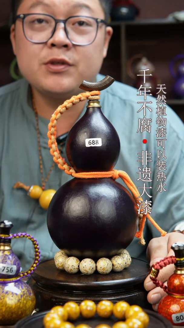 688非遗大漆酒葫芦一物一价（送底座漏斗等饰品）1.6