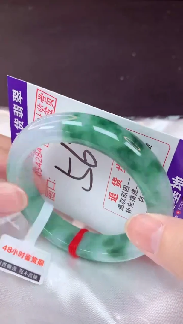 未镶嵌手镯翡翠56（48小时鉴赏期 ）
