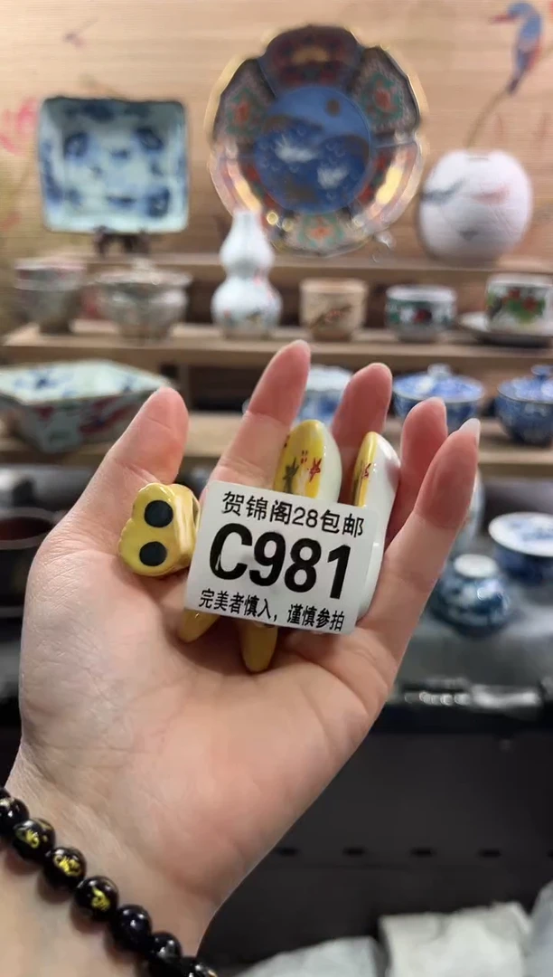 【闪购商品】瓷片当天满28米包邮C981