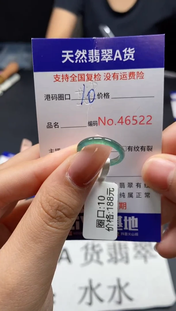 未镶嵌戒指翡翠天然A货翡翠6522