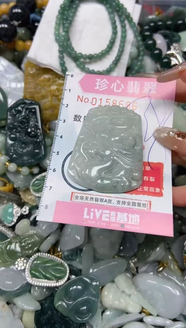 【闪购商品】翡翠颈饰未镶嵌闪购0158686