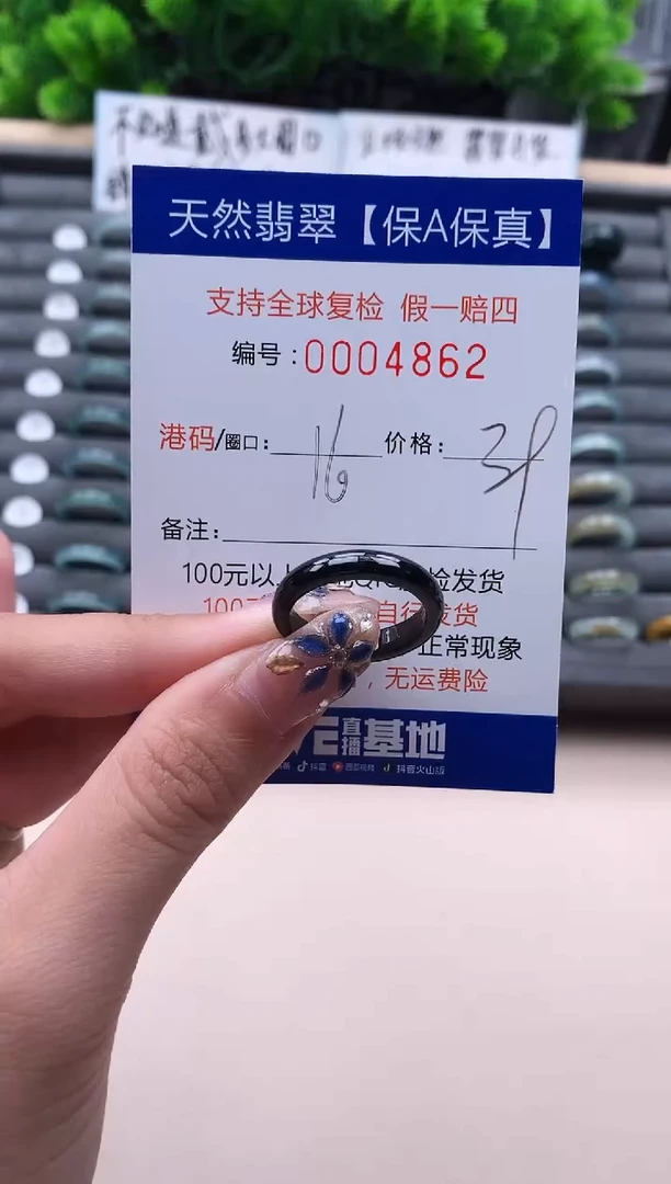 未镶嵌戒指翡翠486+2