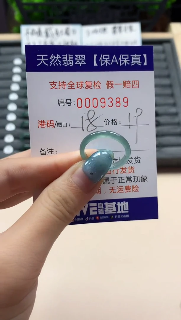 翡翠戒指未镶嵌天然009389
