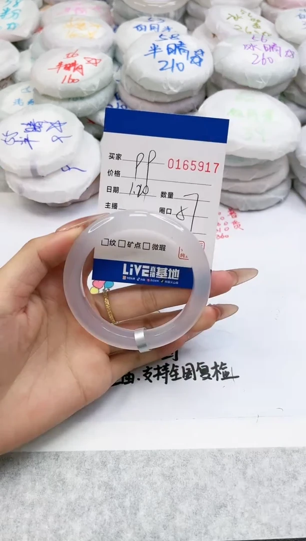 【闪购商品】玛瑙/玉髓手镯未镶嵌5917