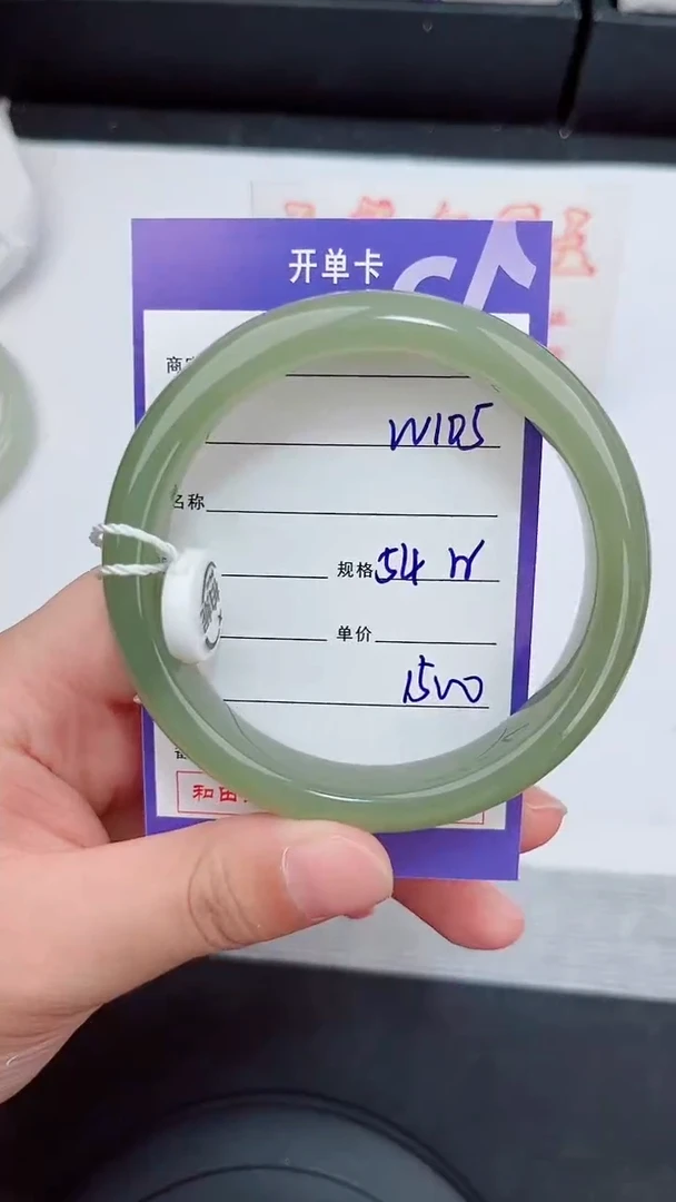 未镶嵌手镯和田玉105岚钻微色差T4