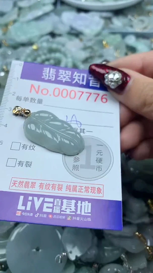 吊坠(不含链)未镶嵌翡翠7776