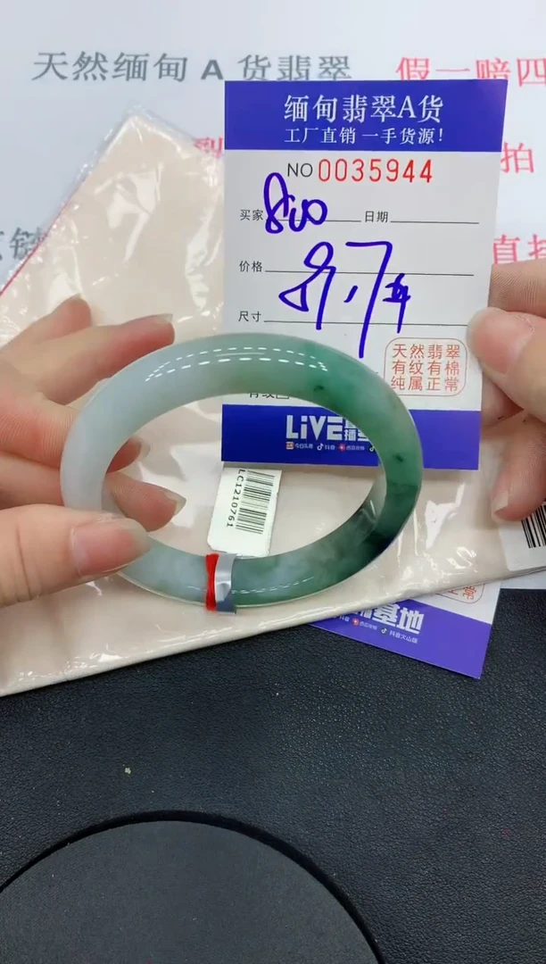 未镶嵌手镯翡翠5944