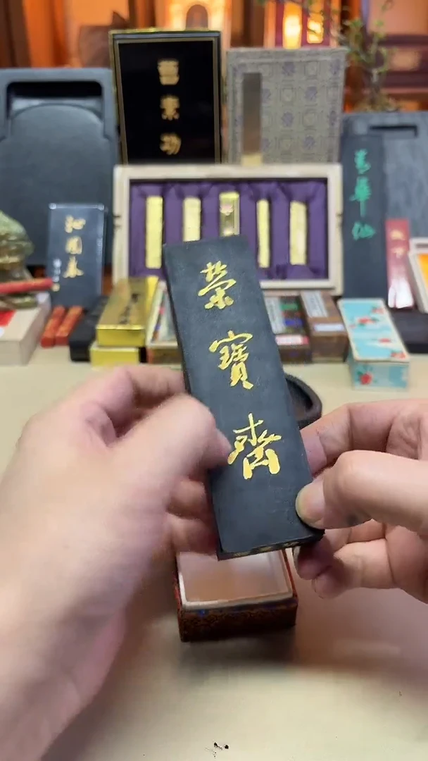 上海墨厂 荣宝斋 何可 90年代初版 四两一锭