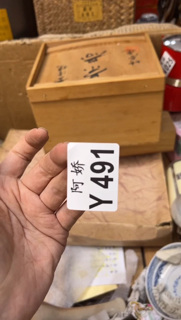 【闪购商品】瓷片491在家闲着在家闲着