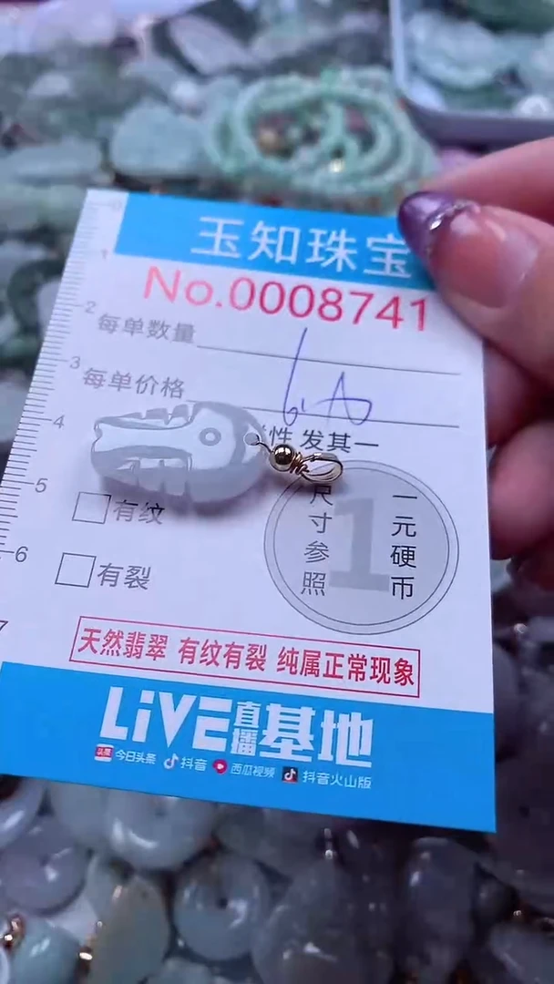 翡翠未镶嵌吊坠(不含链)8741