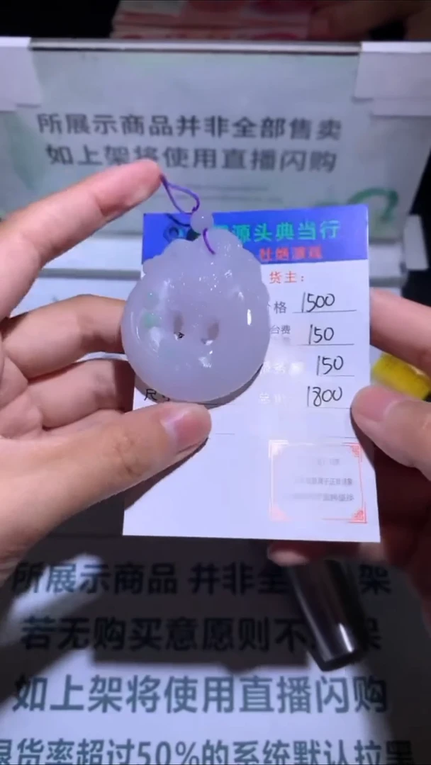 未镶嵌定制翡翠-毛货-不退不换-