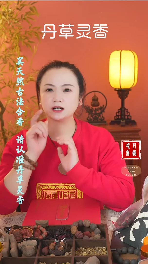 合香（老红麝大手串+10文创）