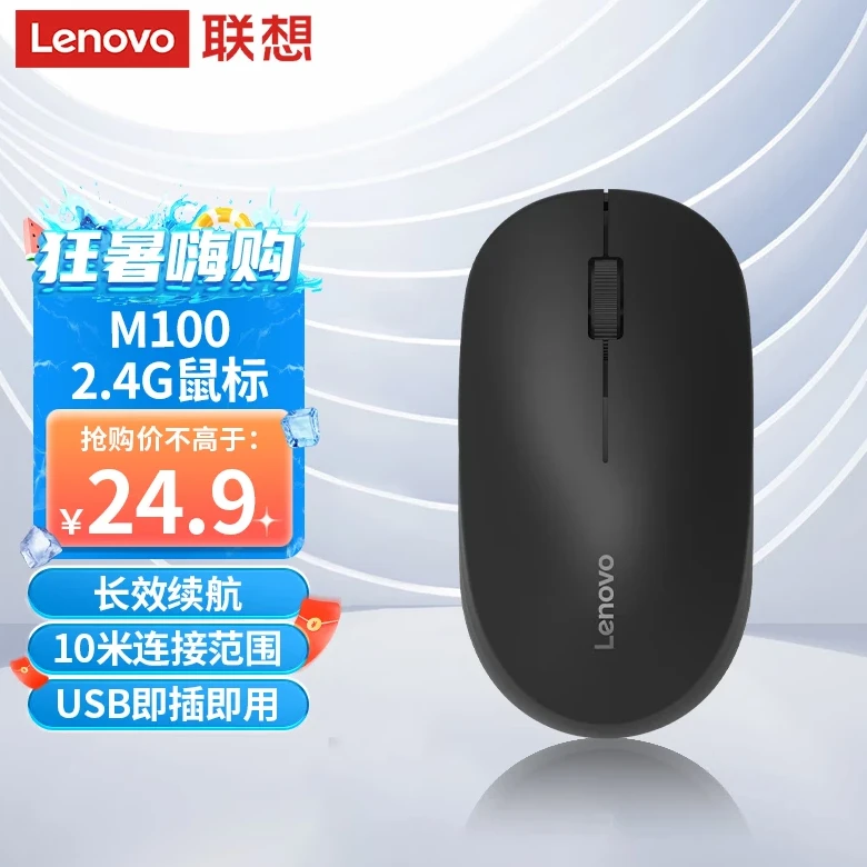 无线便携办公电脑鼠标M100黑带无线2.4G电脑外设装备