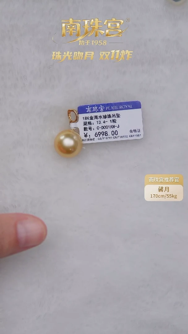 18K金镶嵌吊坠(赠链)海水珍珠13-14mm