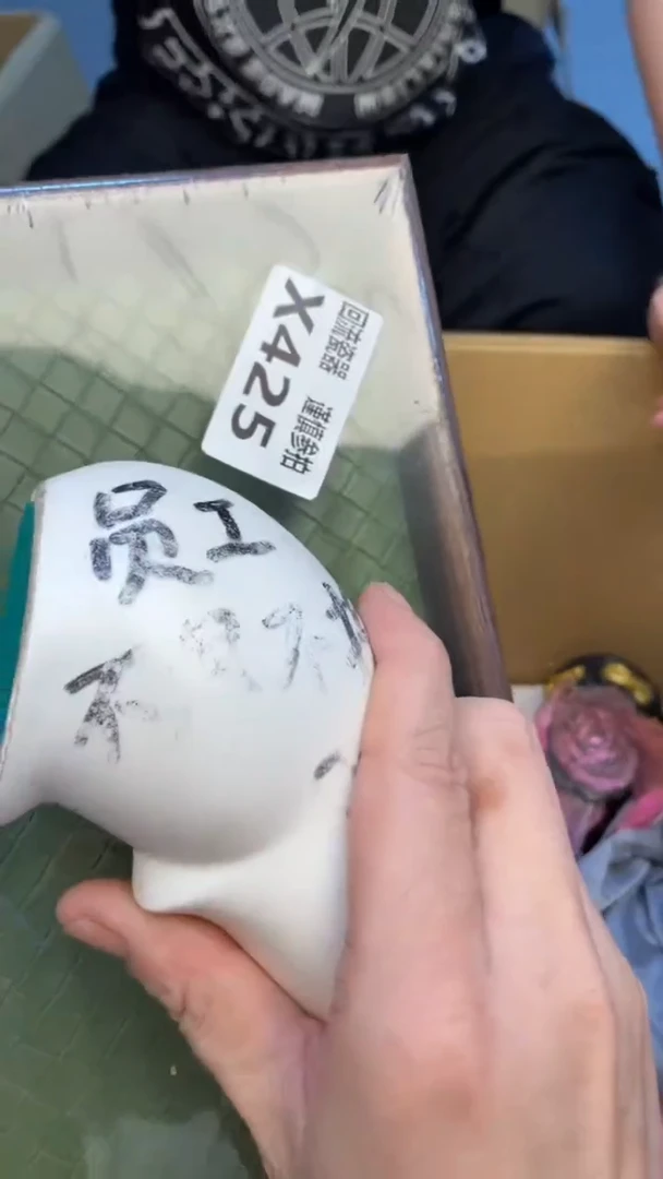 瓷片非***馆老崔杂货铺默认微瑕