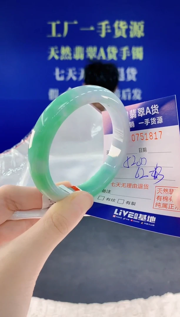 未镶嵌手镯翡翠17天然翡翠A货