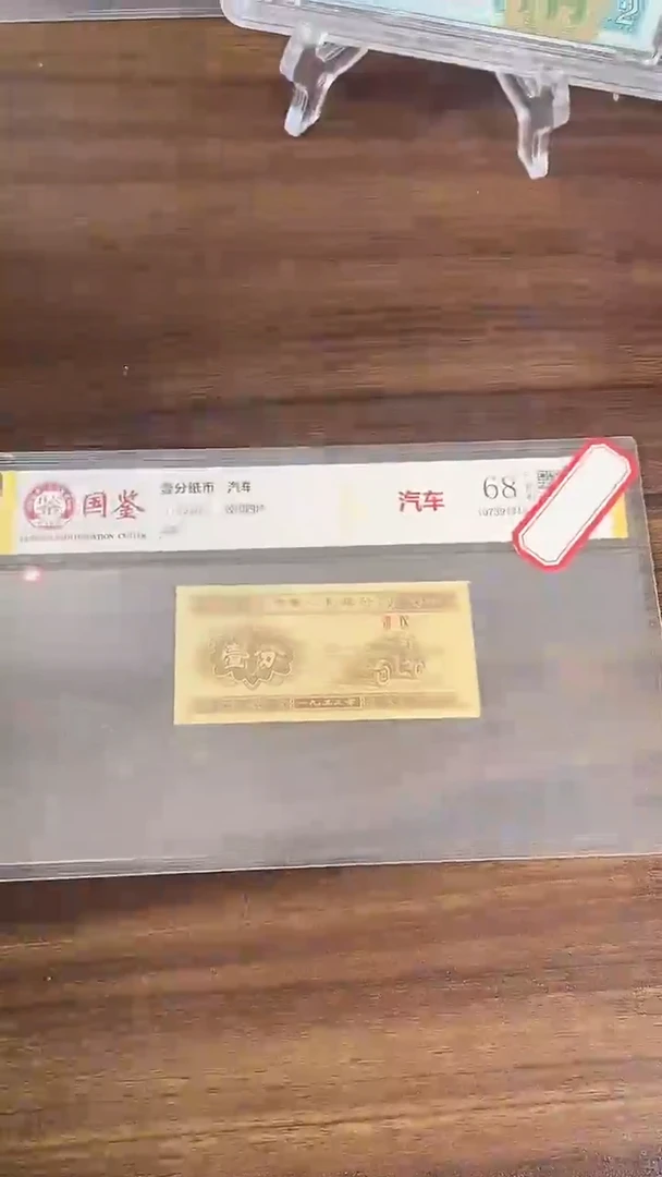 指定链接壹分纸币单张  0.1D  63501