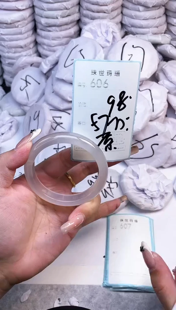 手镯玛瑙/玉髓未镶嵌606