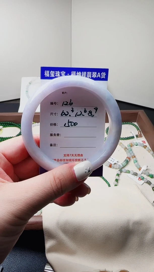翡翠手镯未镶嵌天然A货翡翠手镯 126