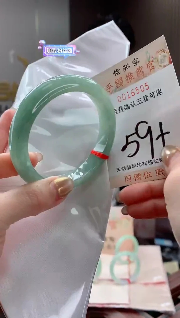 未镶嵌手镯翡翠天然缅甸A货翡翠