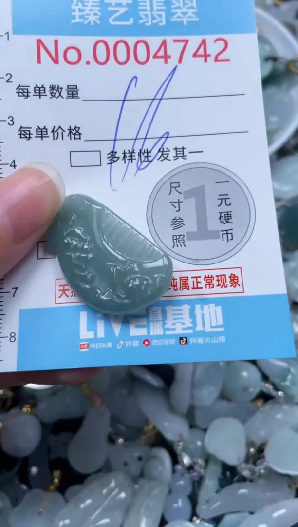 颈饰未镶嵌翡翠4742