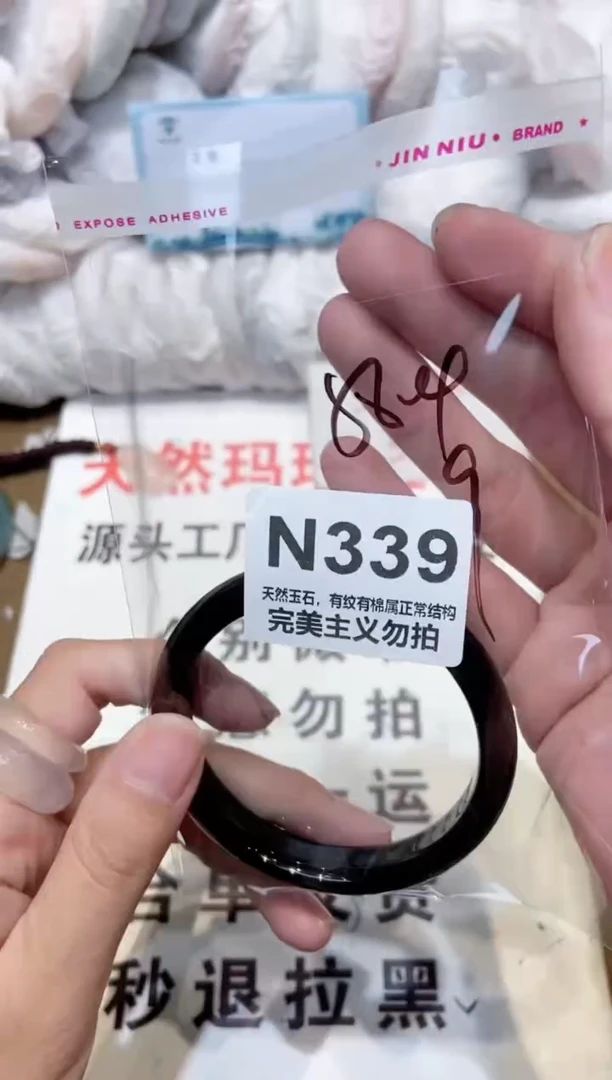 手镯玛瑙/玉髓未镶嵌58.4