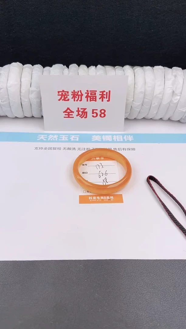 未镶嵌手镯石英质玉173