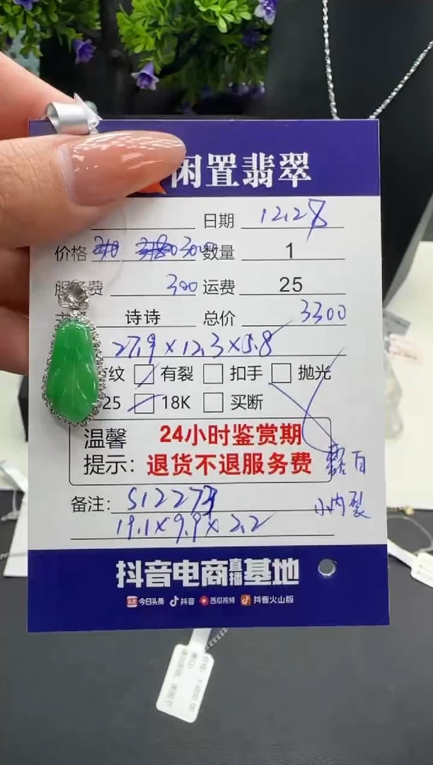 吊坠(不含链)18K金镶嵌翡翠翡翠吊坠