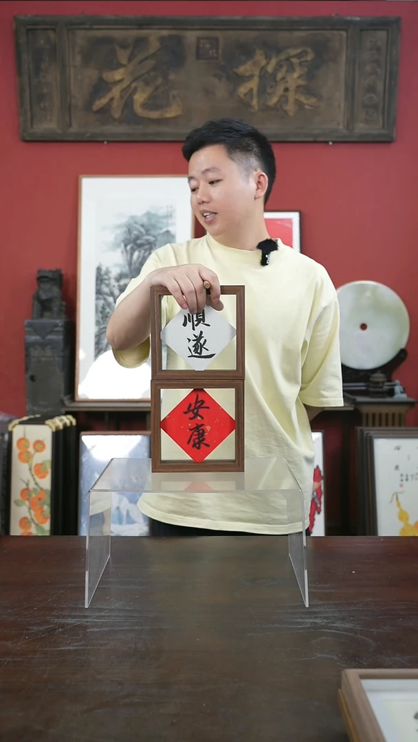 书法手绘6寸标本框-顺遂+安康-摆台