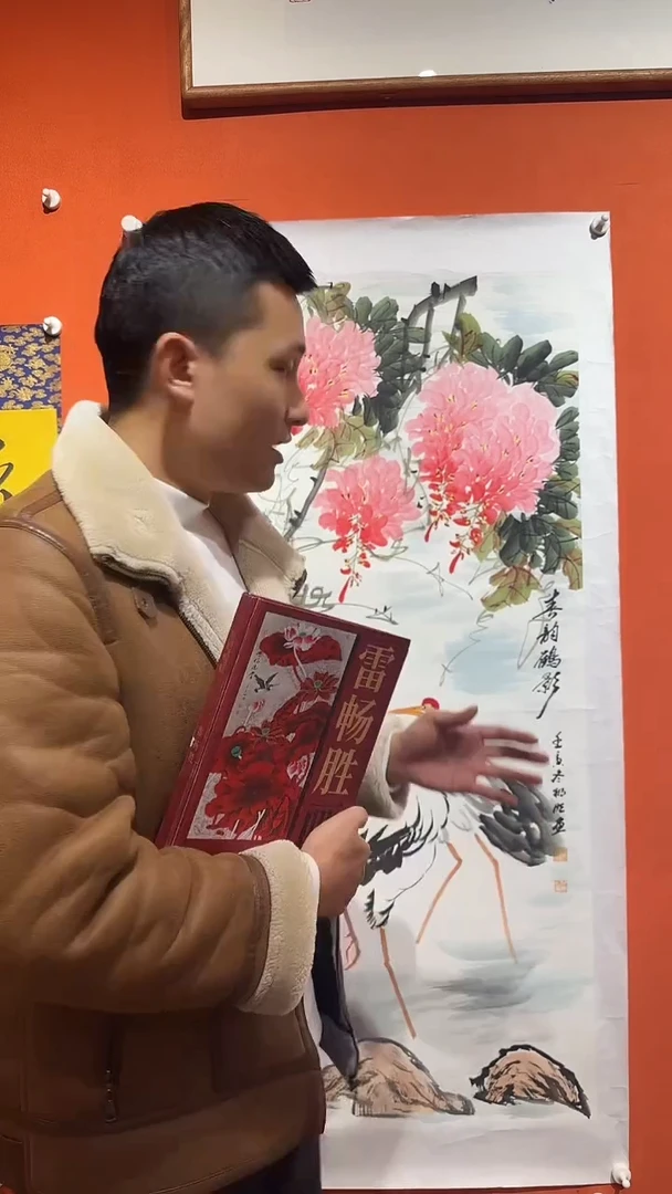 书法弟**诚雷畅胜 定制款 春韵鹤影 托底