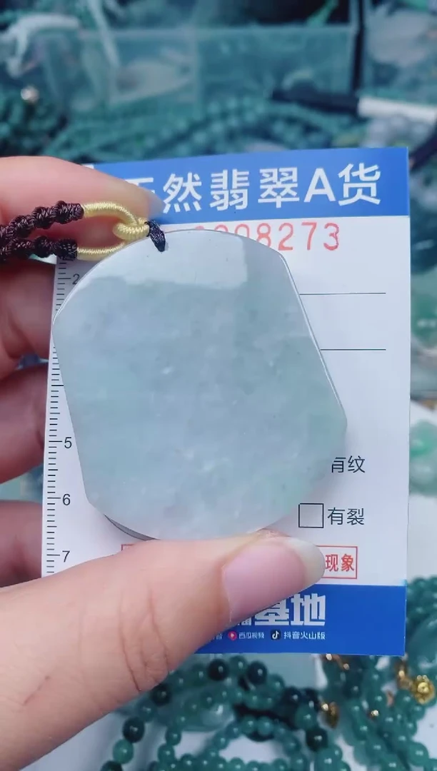 颈饰未镶嵌翡翠00008273