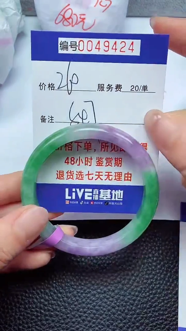 拍下以实物为准00049424