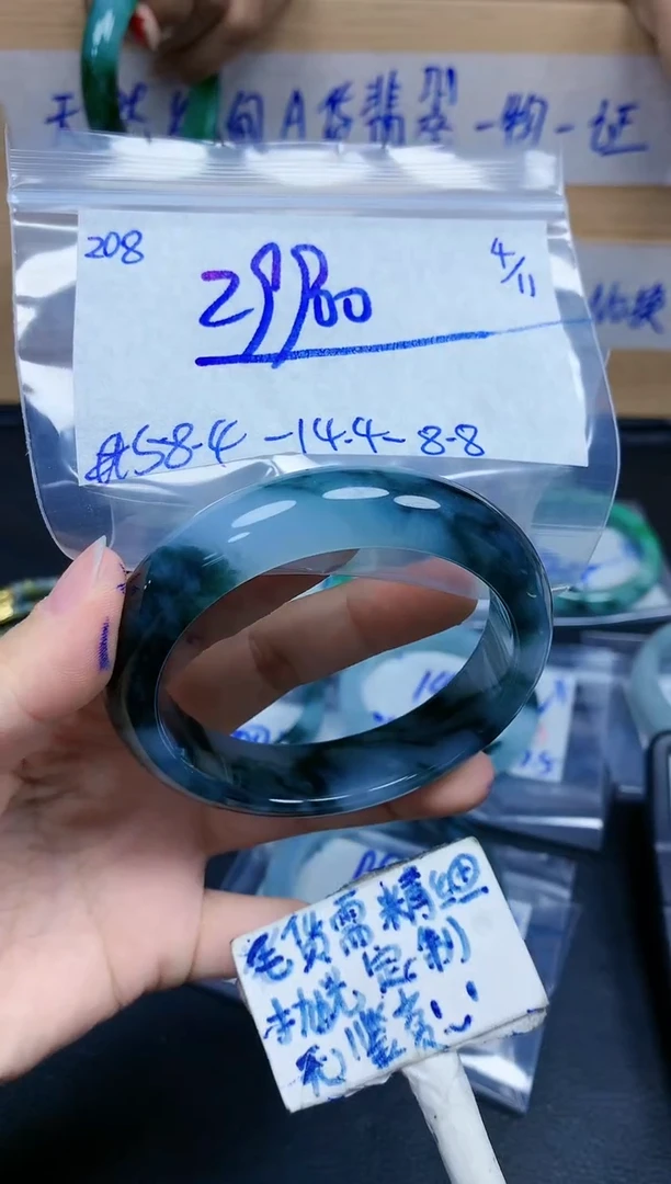 未镶嵌定制翡翠208毛货需精细抛光手镯拍一发一