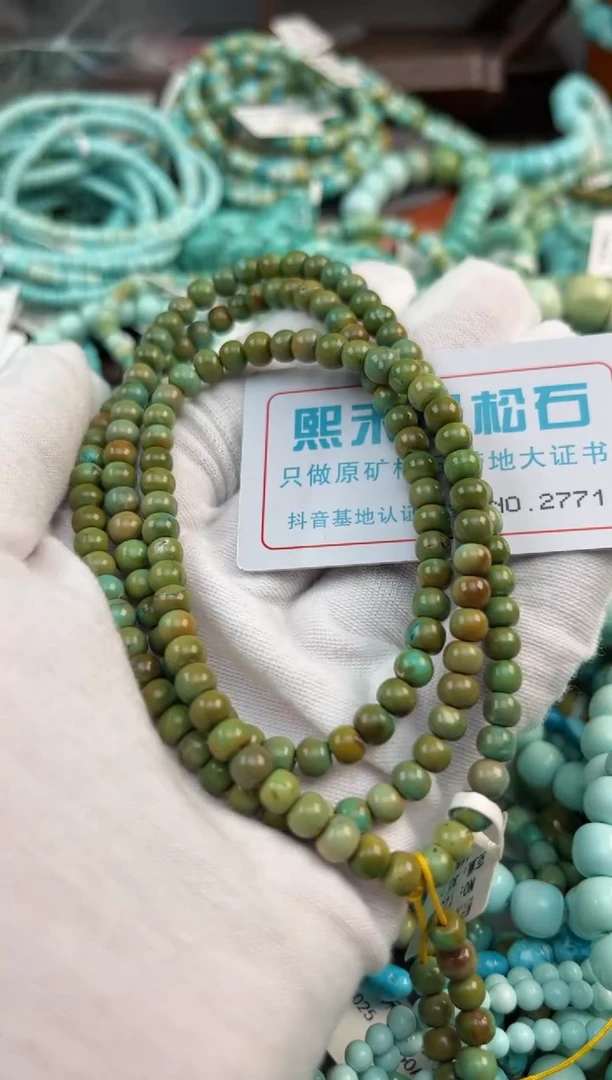 未镶嵌绿松石松石2771