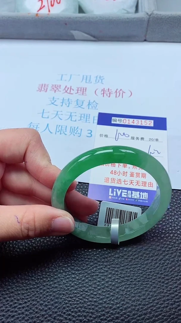 0以实物为准0000143152