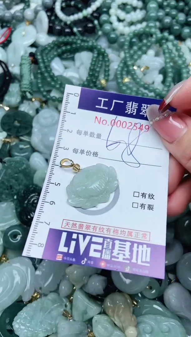 【闪购商品】翡翠吊坠(不含链)未镶嵌翡翠