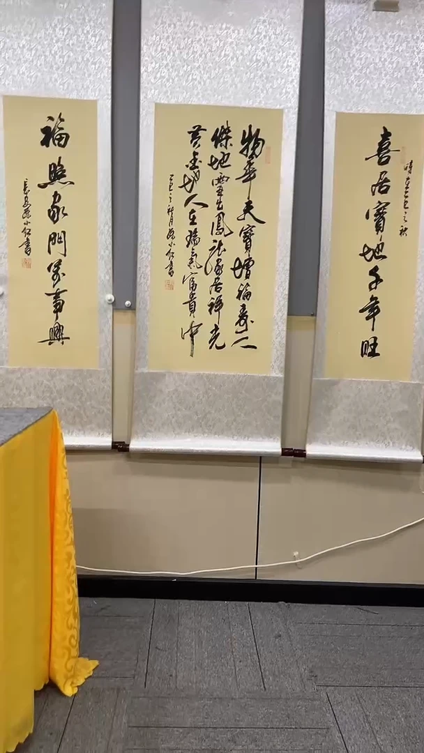 书法孙小红   物华中堂   3幅  150*60