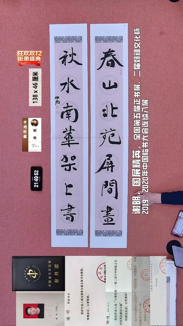 书法216    谢老师书法作品