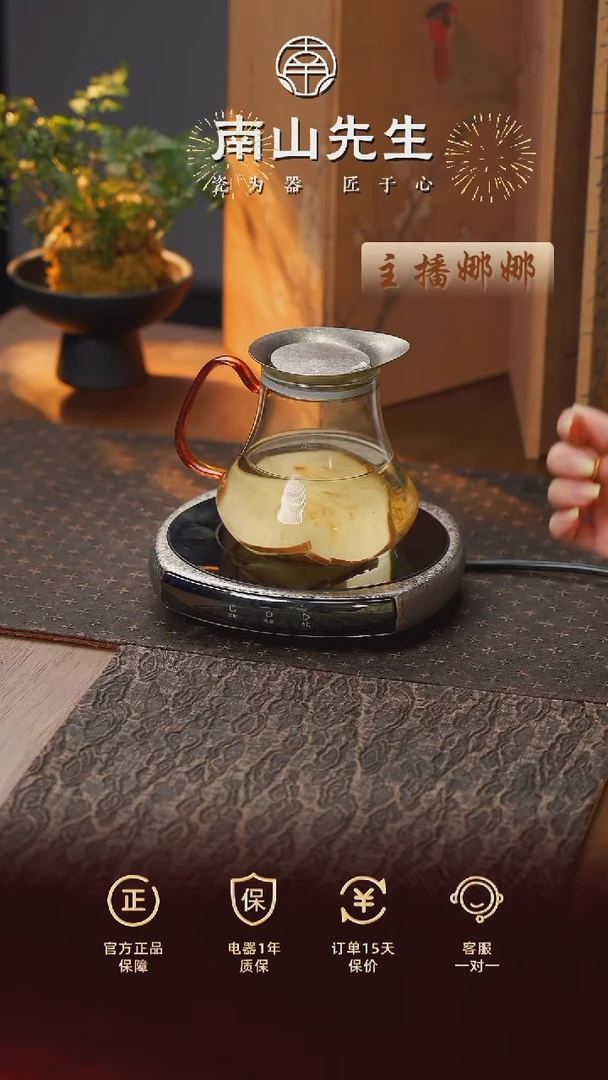 止观陈皮杯+小坐电陶炉