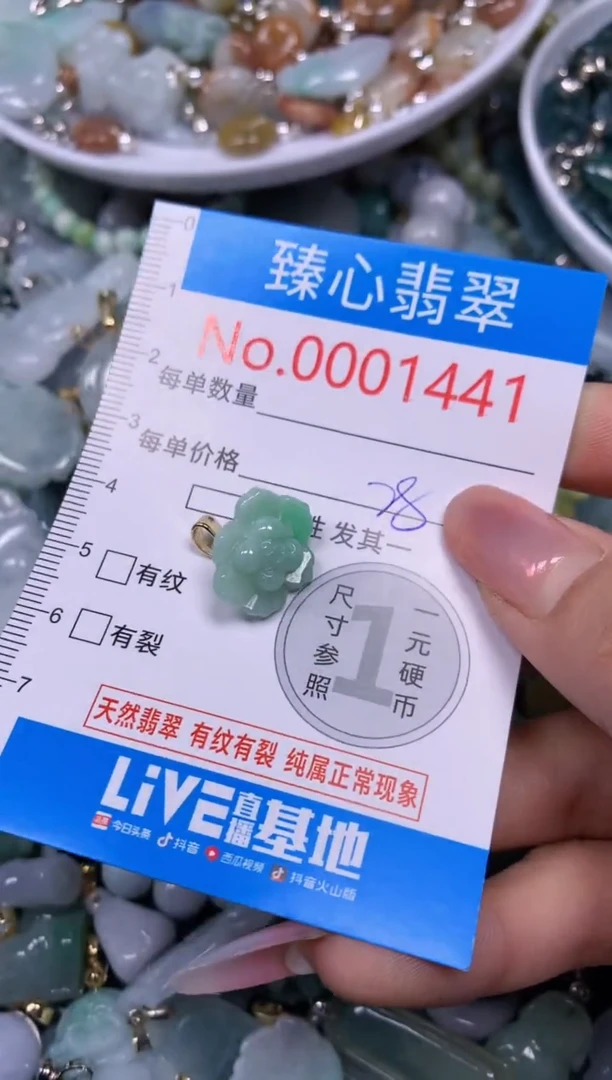 【闪购商品】翡翠颈饰未镶嵌含绳0001441