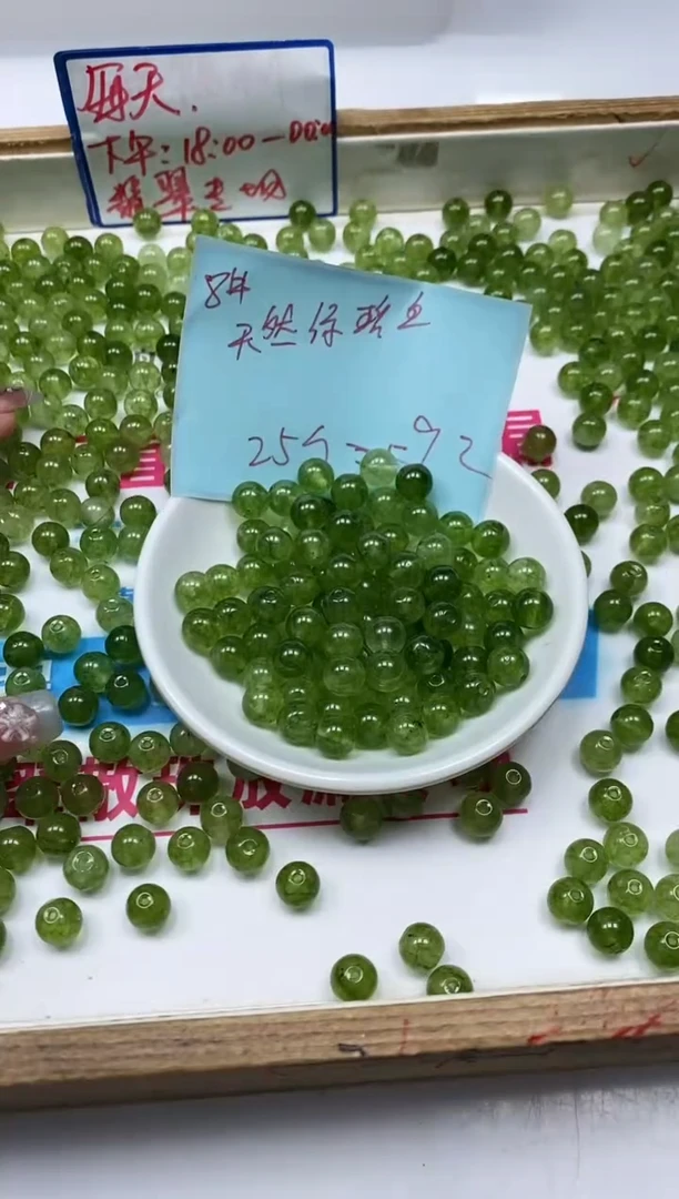 散珠未镶嵌碧玺D48 绿碧玺8mm25个9元