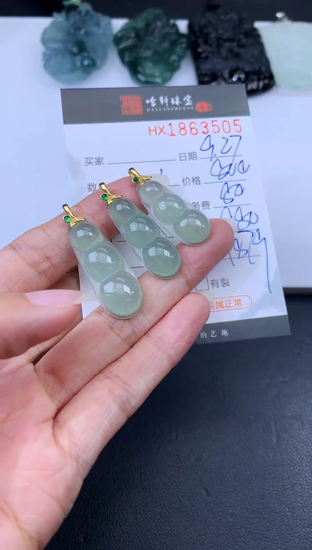 未镶嵌挂件翡翠哈轩 挂件1（多样性发其一）