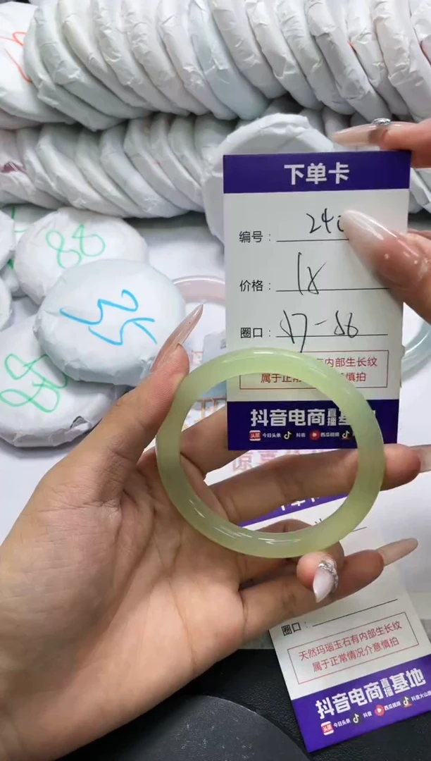 未镶嵌手镯玛瑙/玉髓240