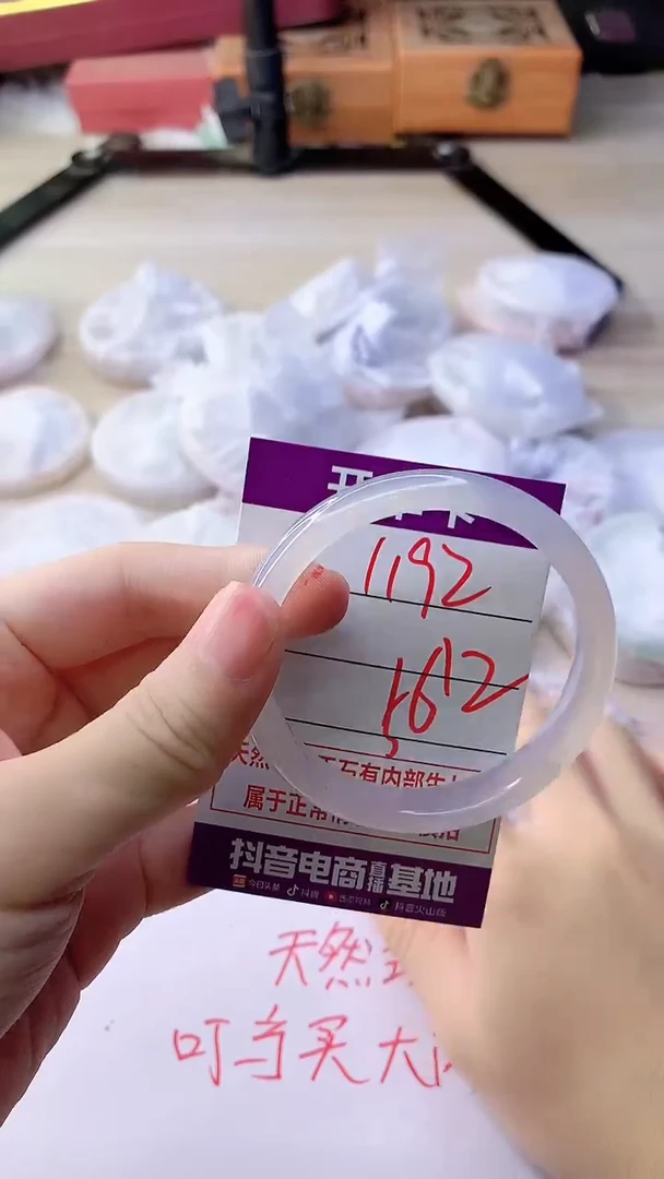 手镯玛瑙/玉髓未镶嵌1192