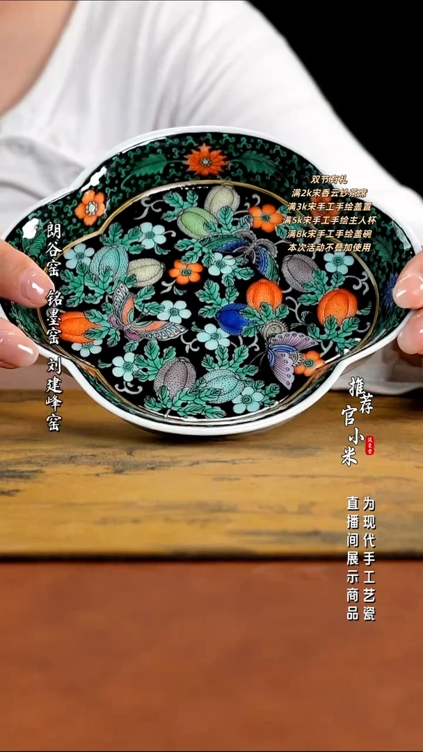 古阅和风  古彩天花版