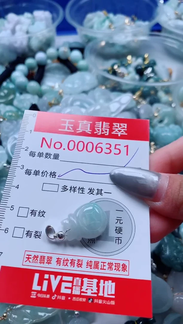 吊坠(不含链)未镶嵌翡翠6351