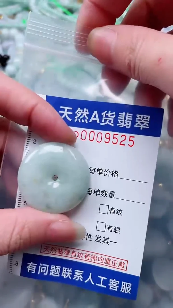 翡翠未镶嵌吊坠(不含链)1
