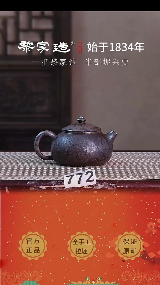 现代772F容量150cc薄胎柴烧球孔无盒