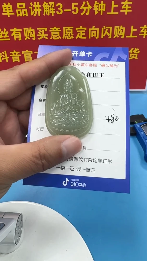 颈饰未镶嵌和田玉5（双面雕刻）