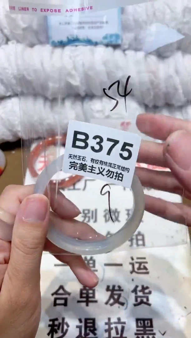 手镯玛瑙/玉髓未镶嵌54